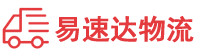 衡阳到资阳区物流公司